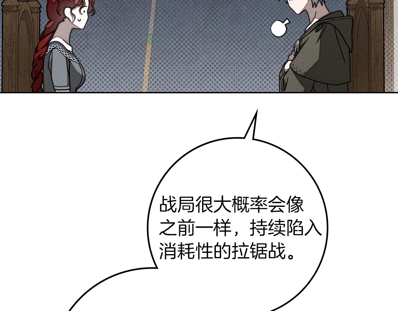 第133话 不用送行 第147页