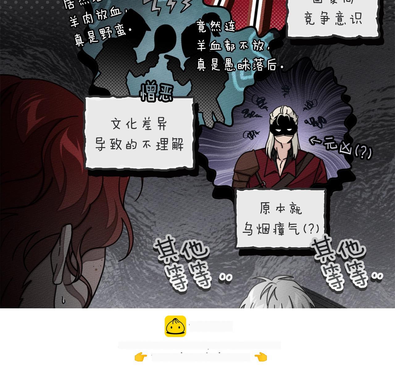 第133话 不用送行 第150页