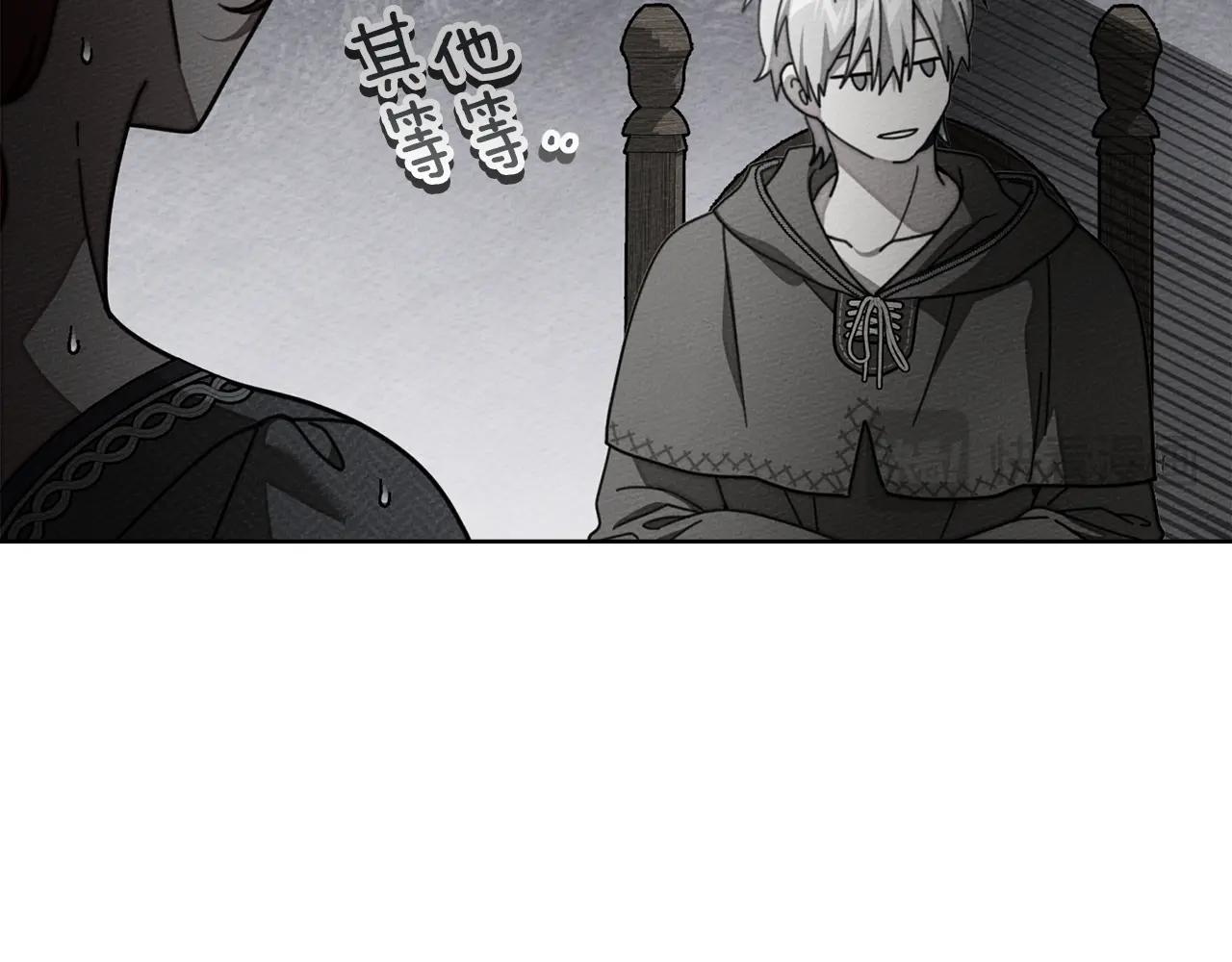 第133话 不用送行 第151页