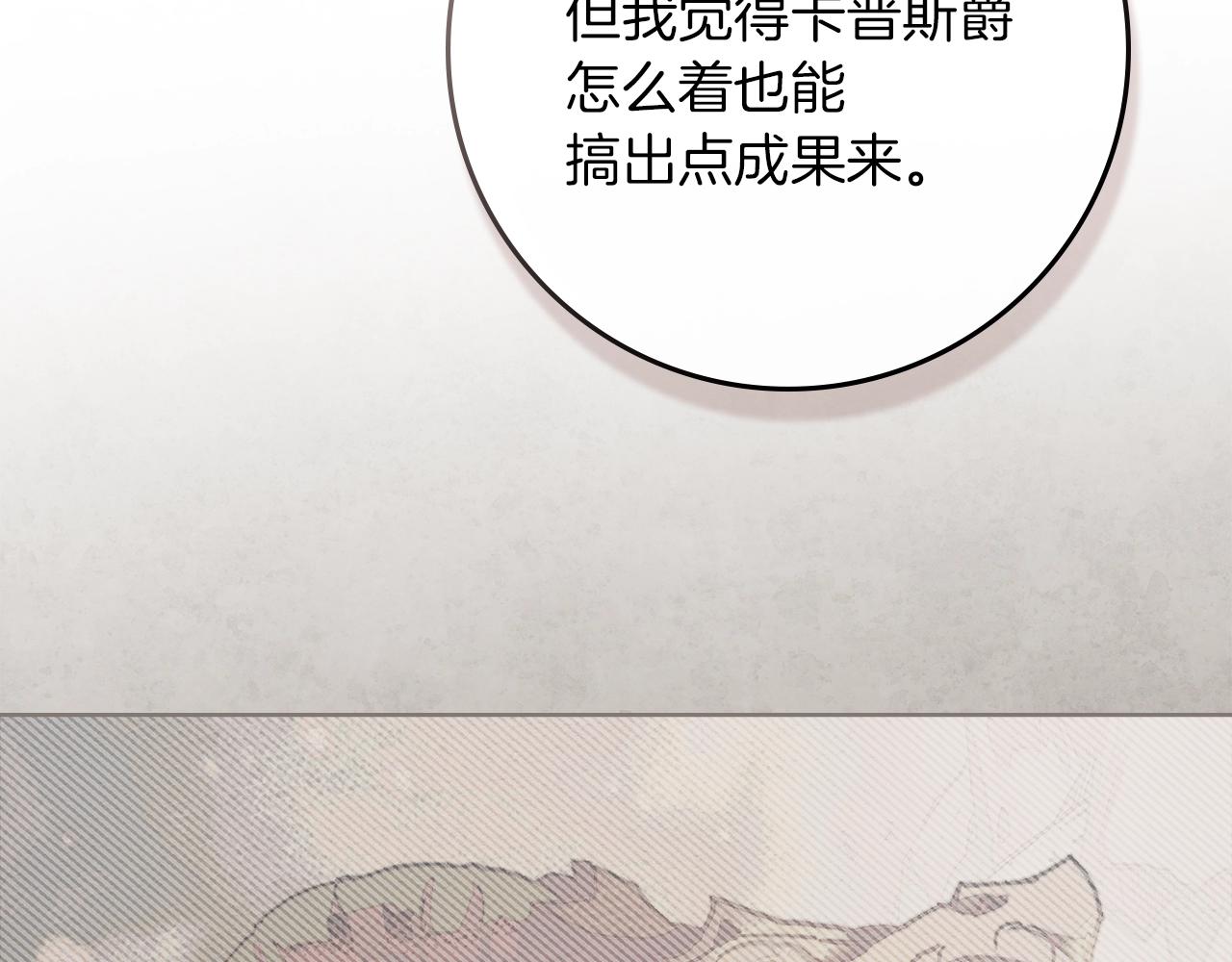 第133话 不用送行 第155页