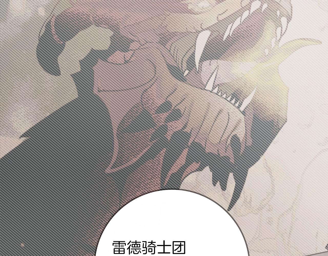 第133话 不用送行 第156页