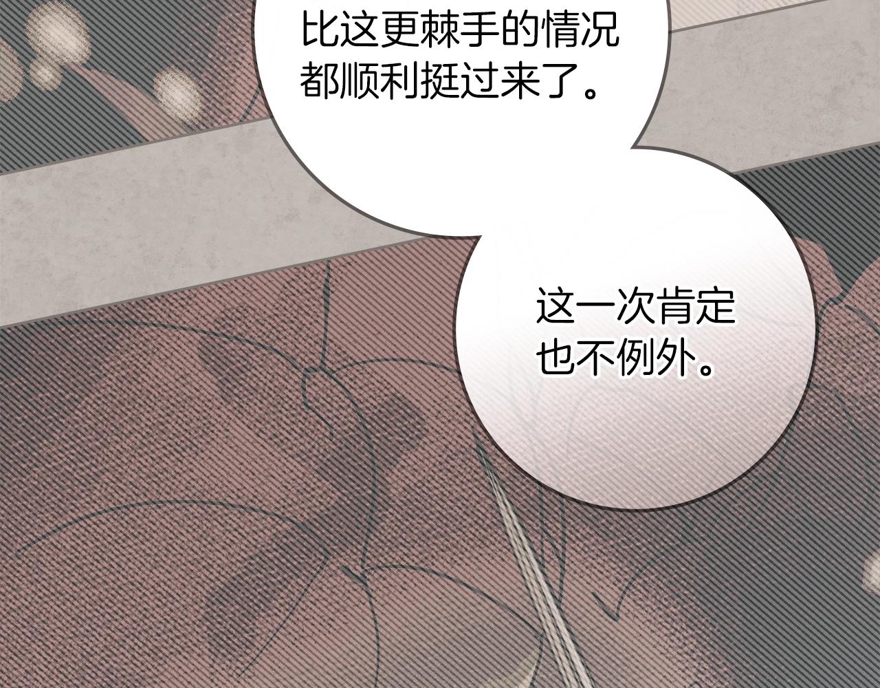 第133话 不用送行 第157页