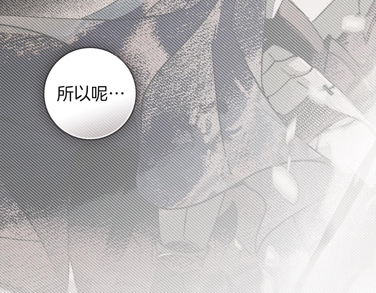 第133话 不用送行 第159页