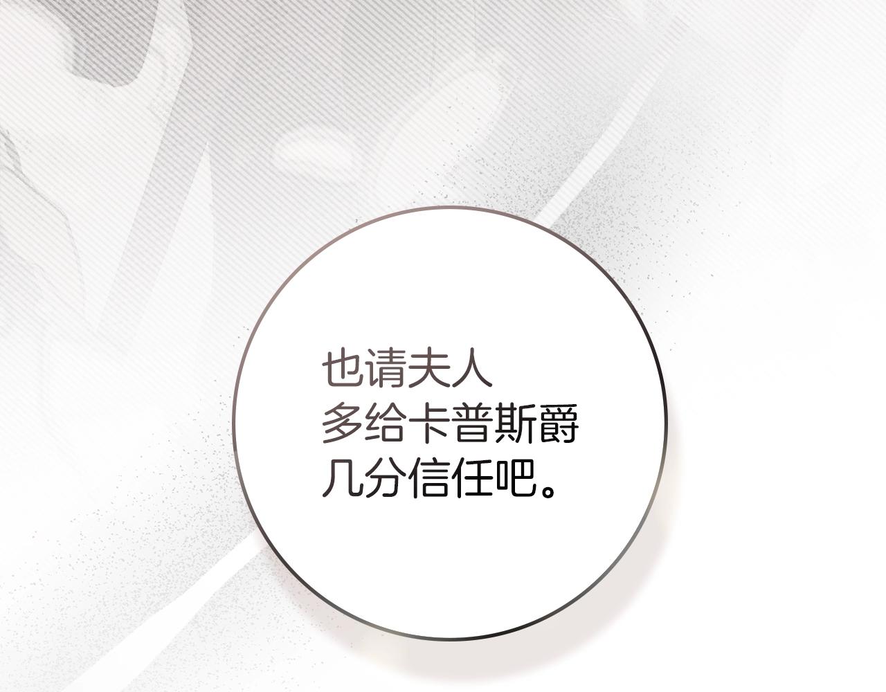 第133话 不用送行 第160页