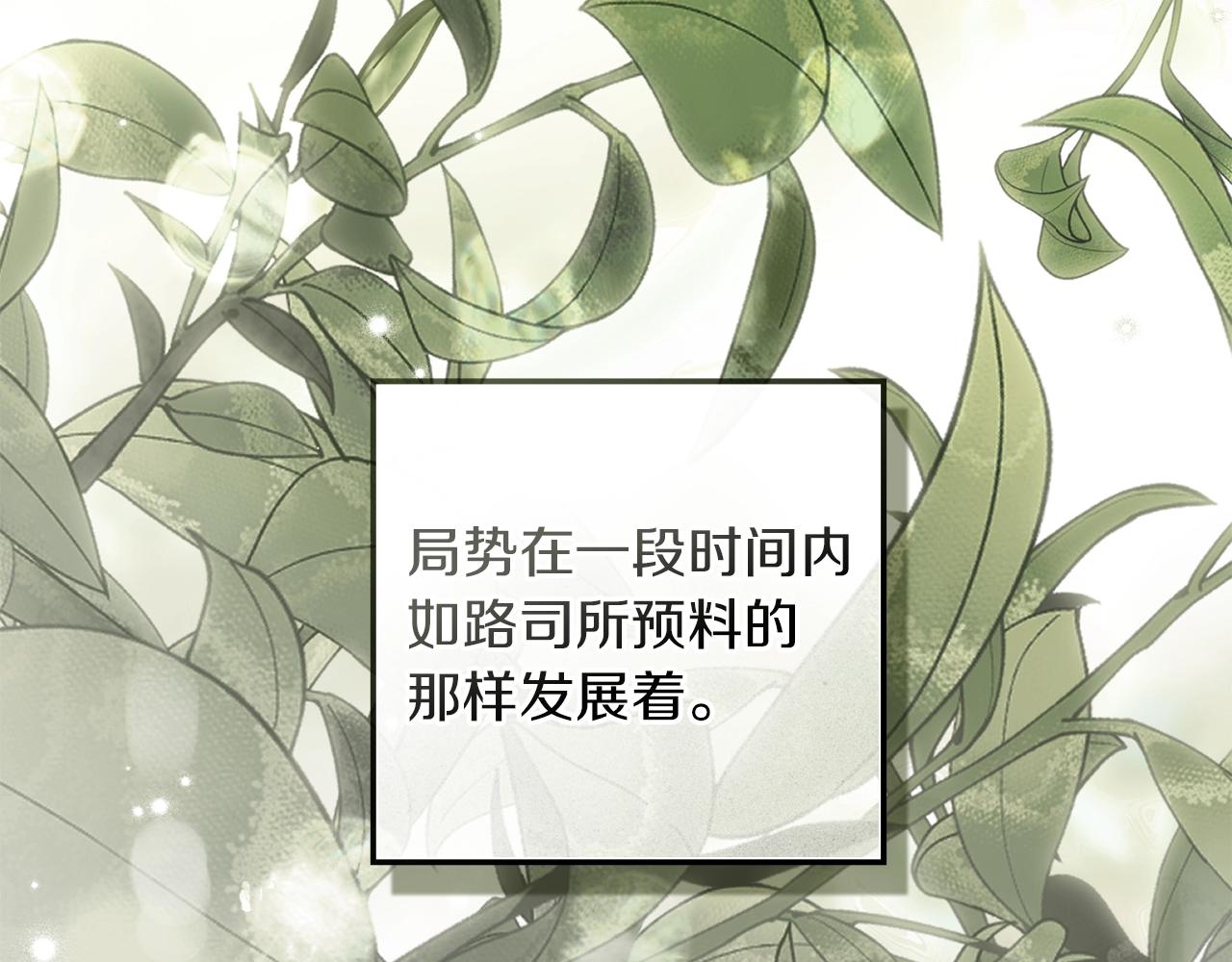 第133话 不用送行 第170页