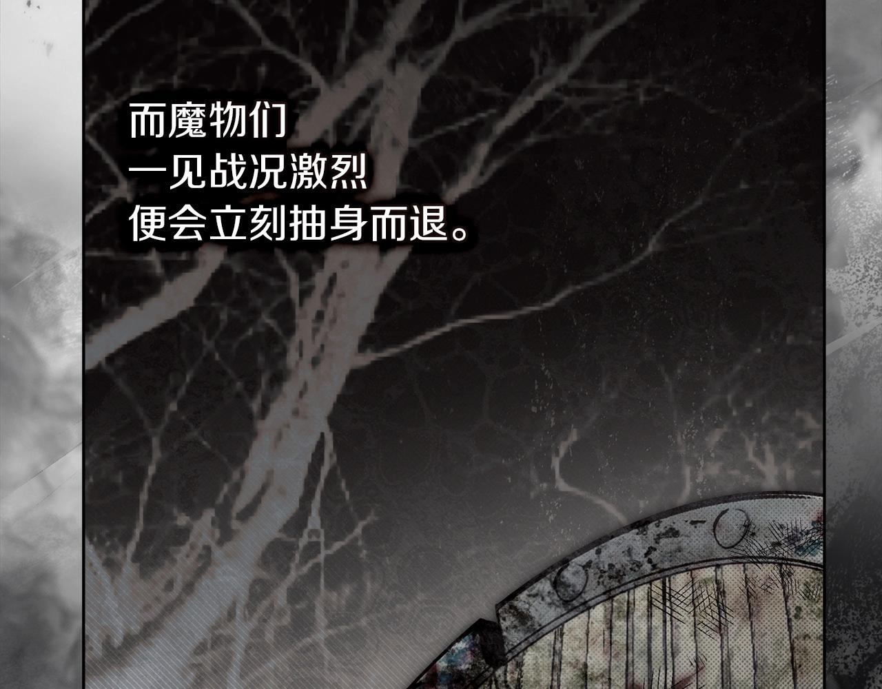第133话 不用送行 第175页