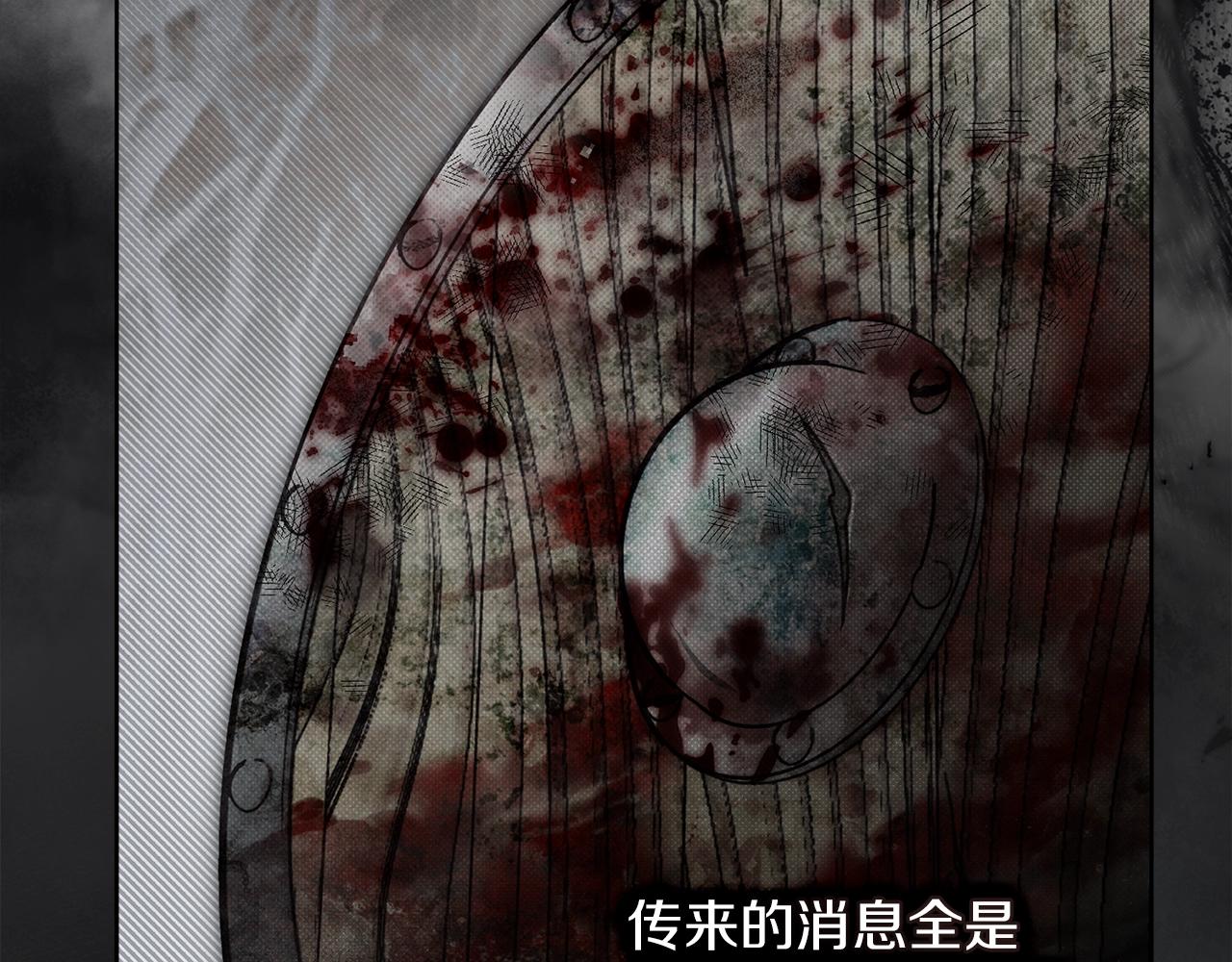 第133话 不用送行 第176页