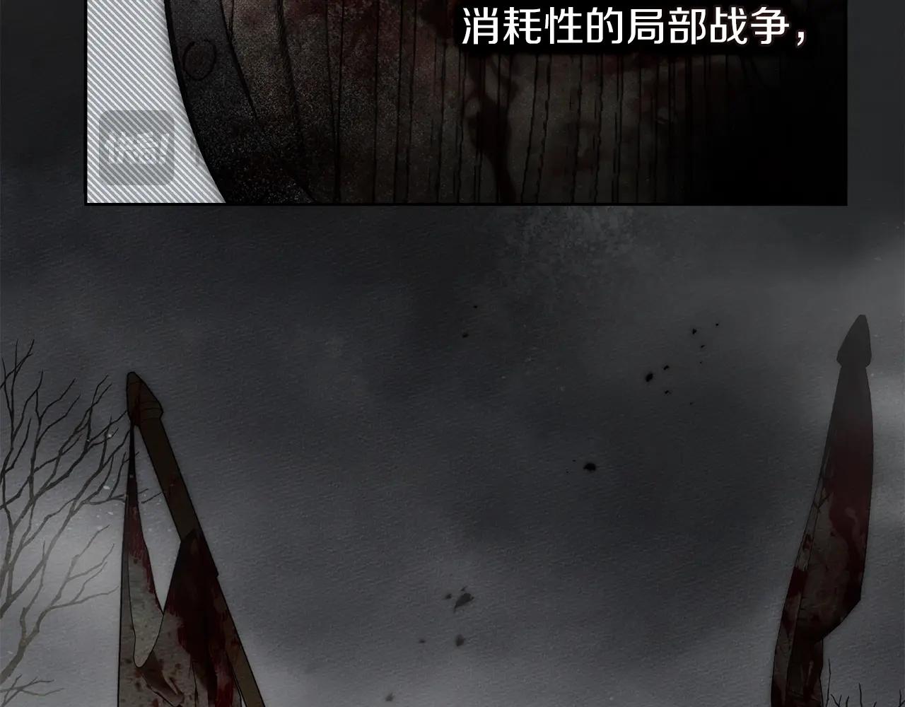第133话 不用送行 第177页