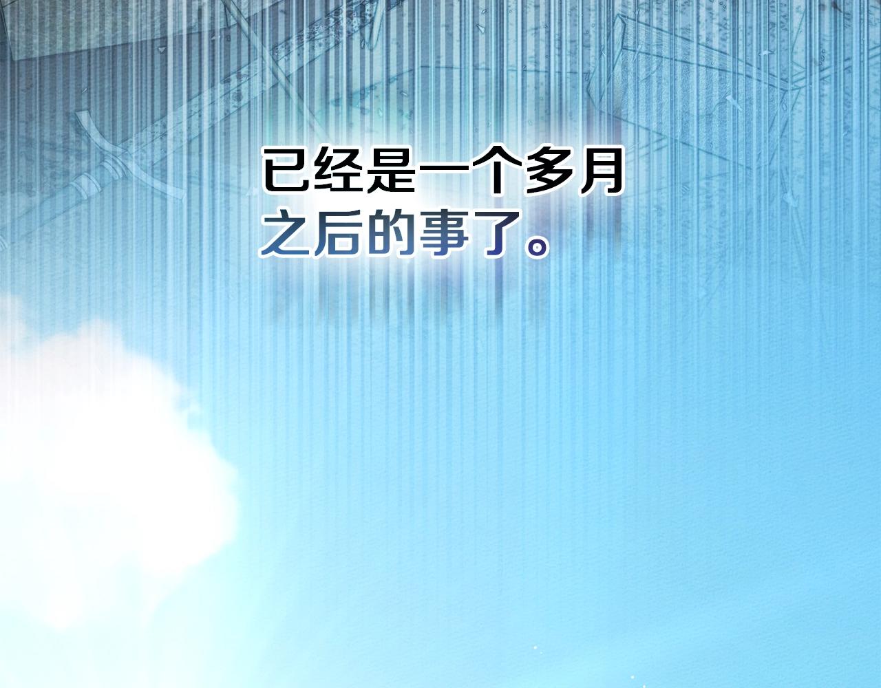 第133话 不用送行 第181页
