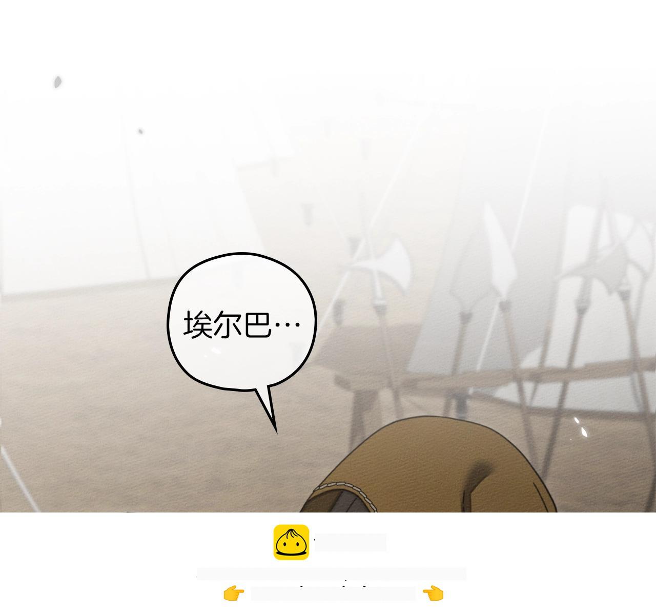 第133话 不用送行 第192页