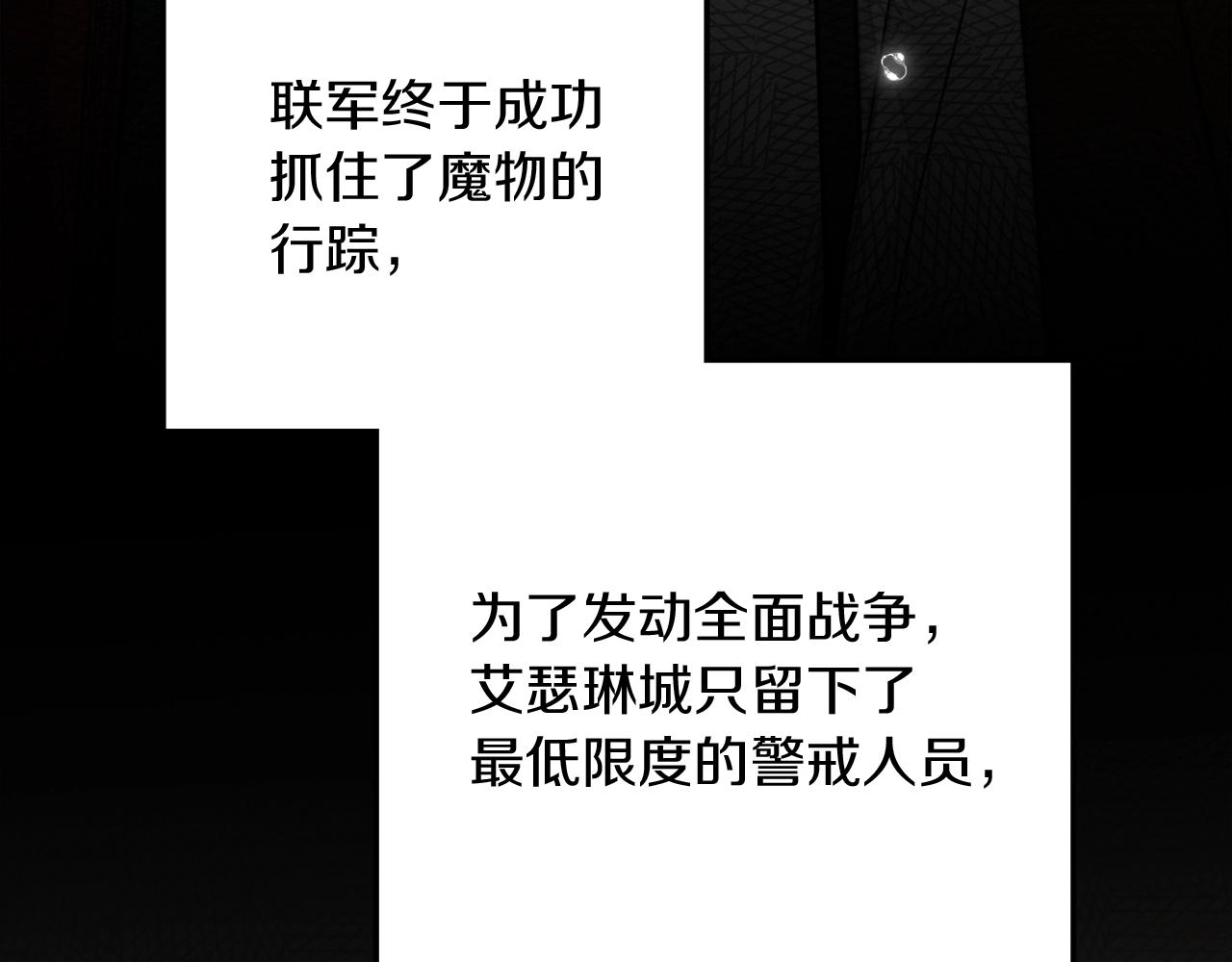 第133话 不用送行 第195页