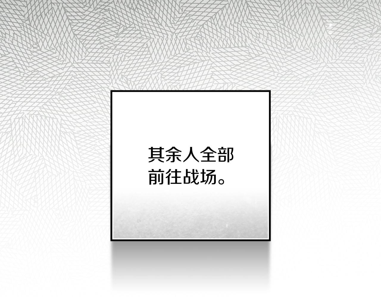 第133话 不用送行 第197页