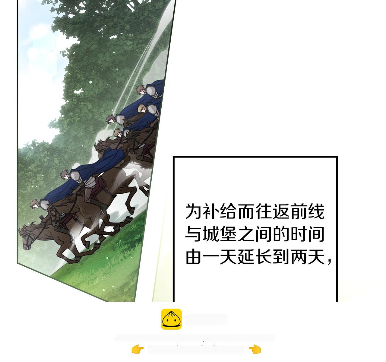 第133话 不用送行 第200页