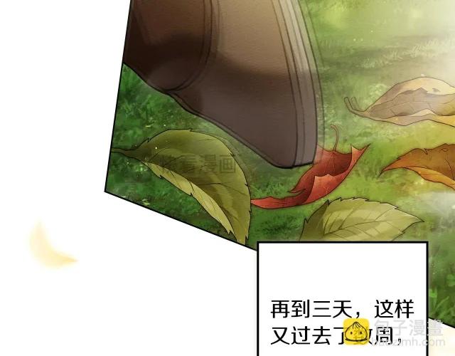第133话 不用送行 第202页