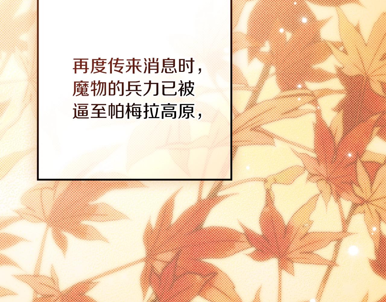 第133话 不用送行 第204页