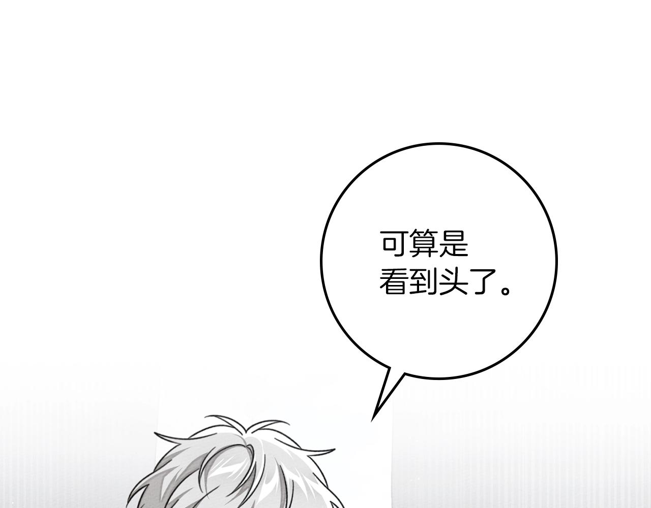 第133话 不用送行 第211页