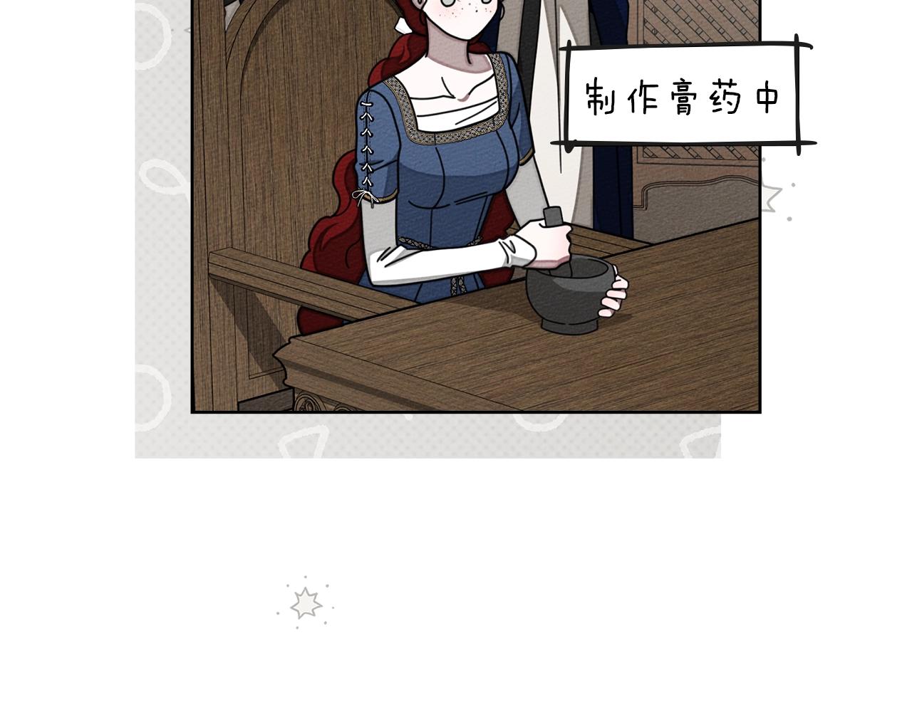 第133话 不用送行 第216页