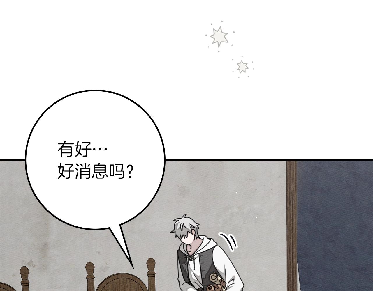 第133话 不用送行 第217页