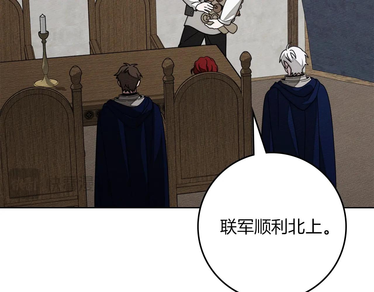 第133话 不用送行 第218页