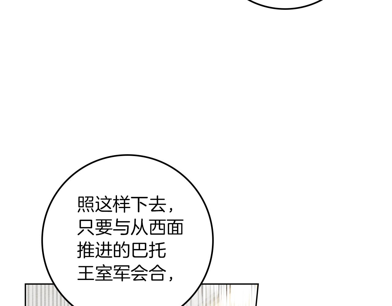 第133话 不用送行 第219页