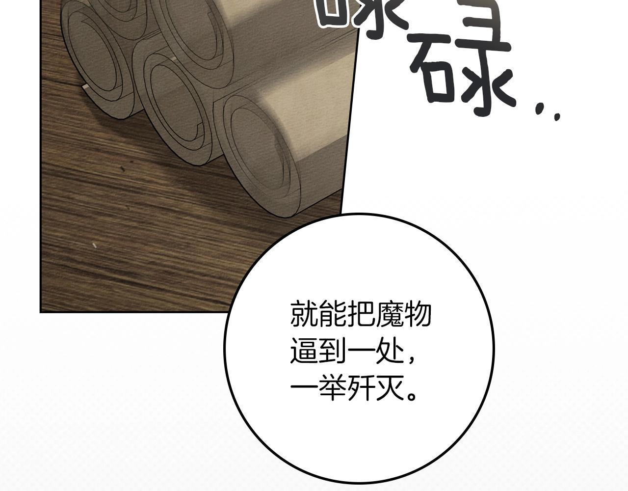 第133话 不用送行 第221页