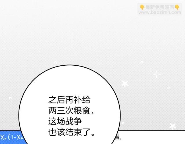 第133话 不用送行 第222页