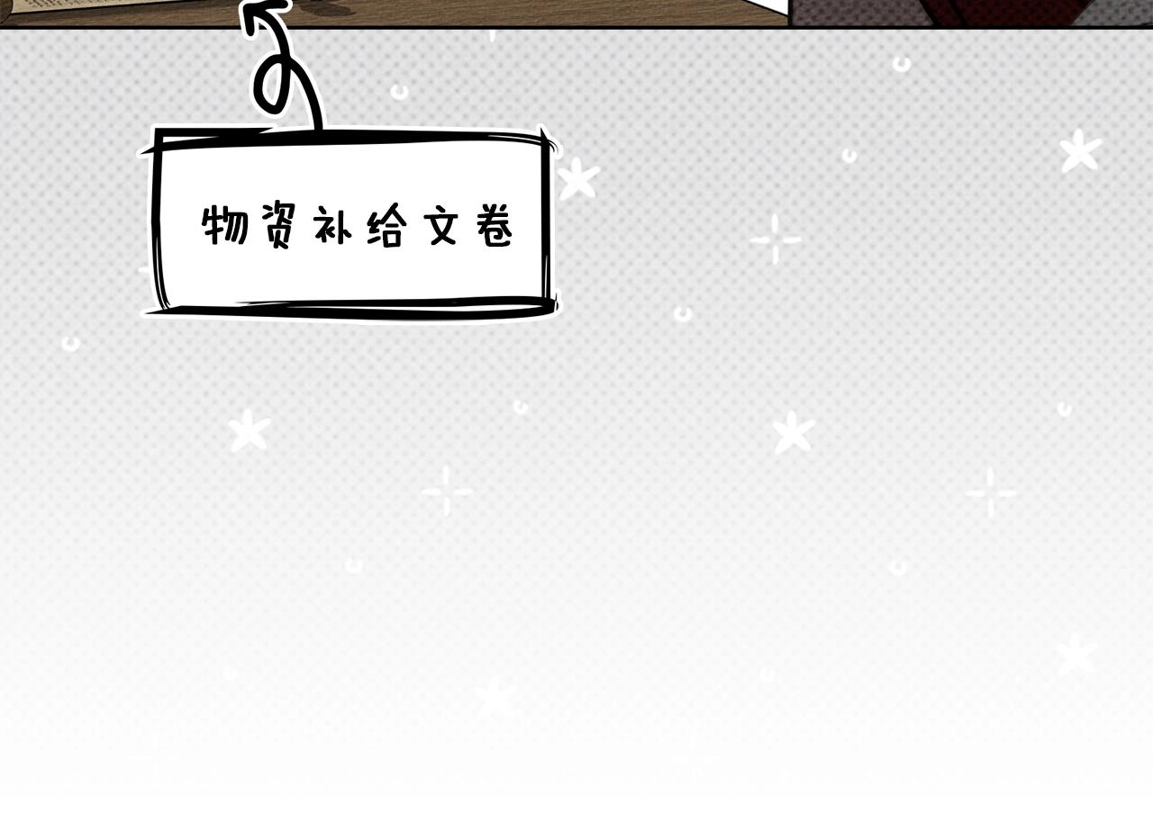 第133话 不用送行 第224页