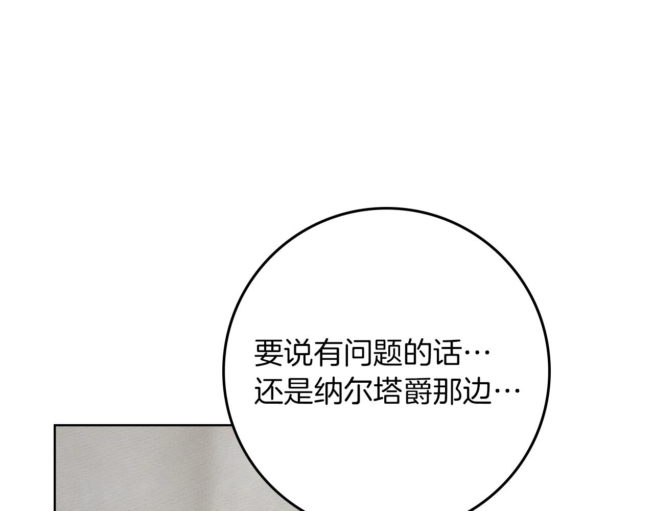 第133话 不用送行 第225页