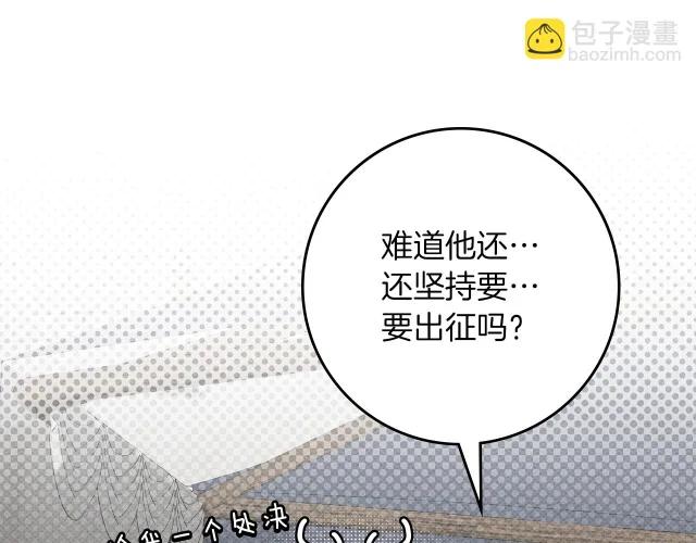 第133话 不用送行 第228页