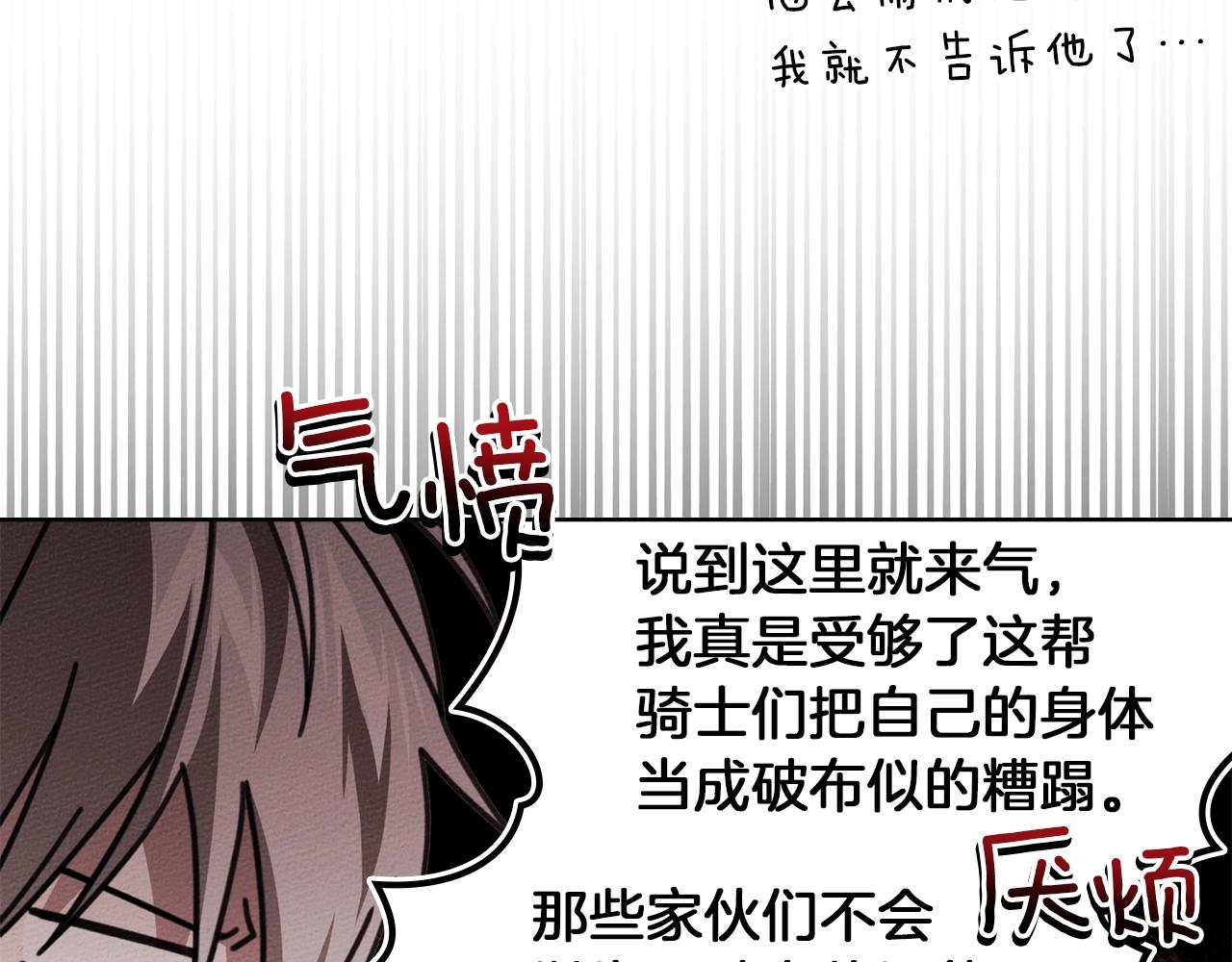 第133话 不用送行 第231页