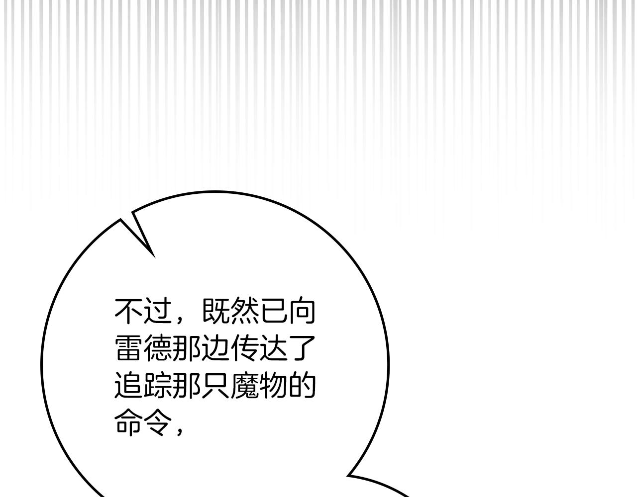 第133话 不用送行 第233页