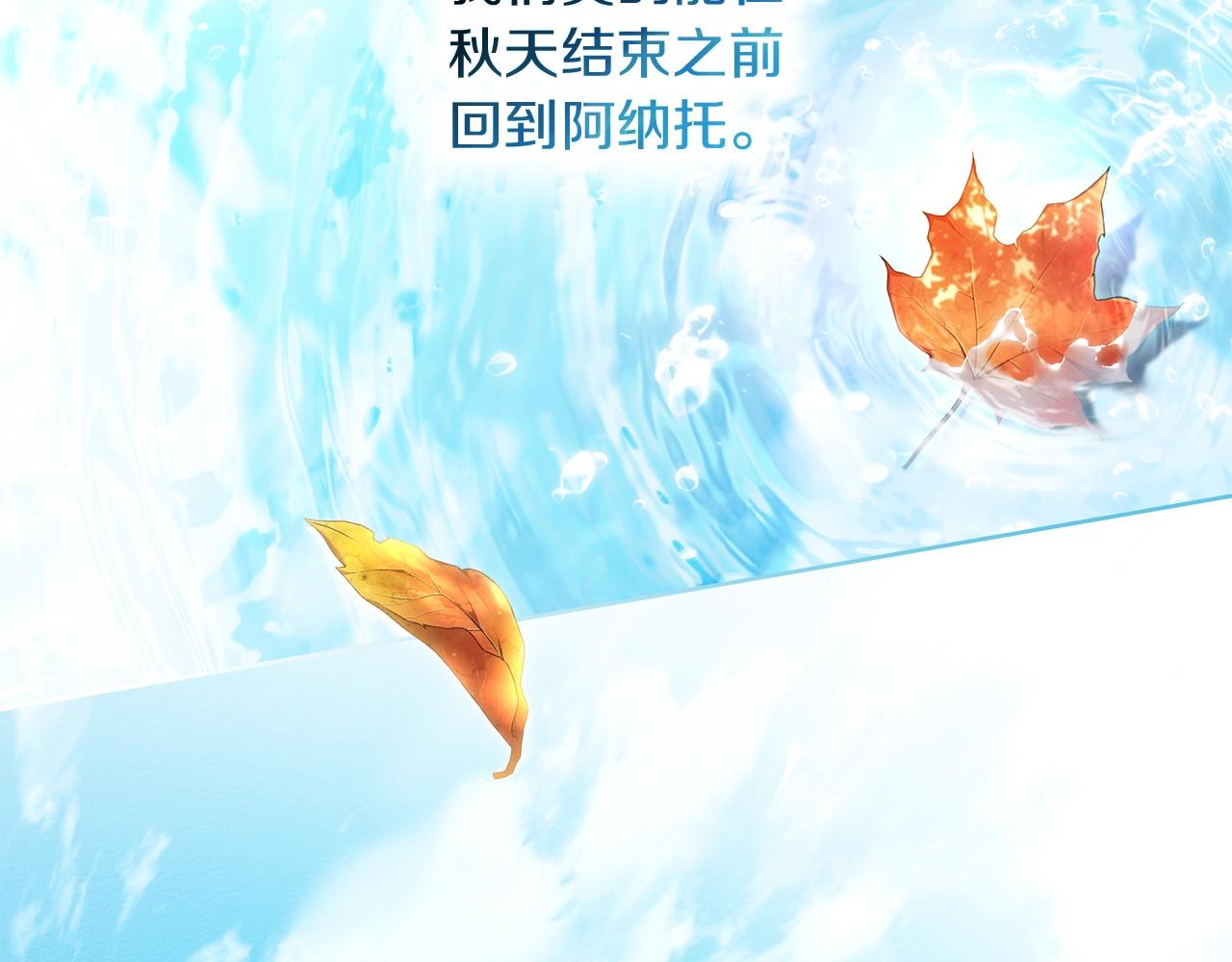 第133话 不用送行 第238页