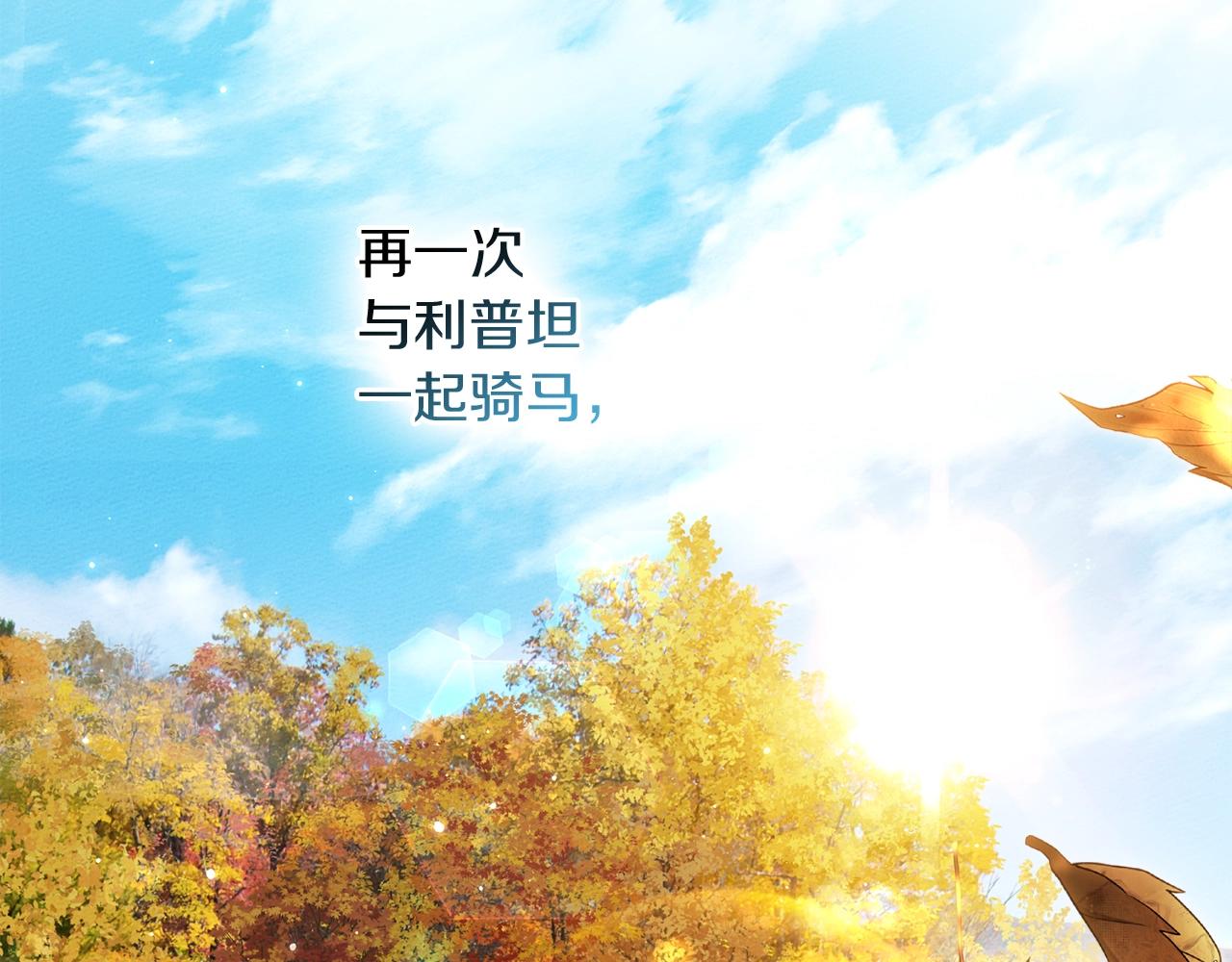 第133话 不用送行 第239页