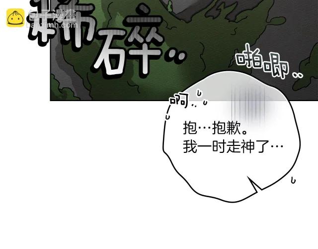 第133话 不用送行 第247页