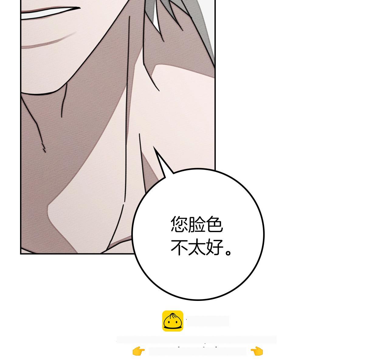 第133话 不用送行 第250页