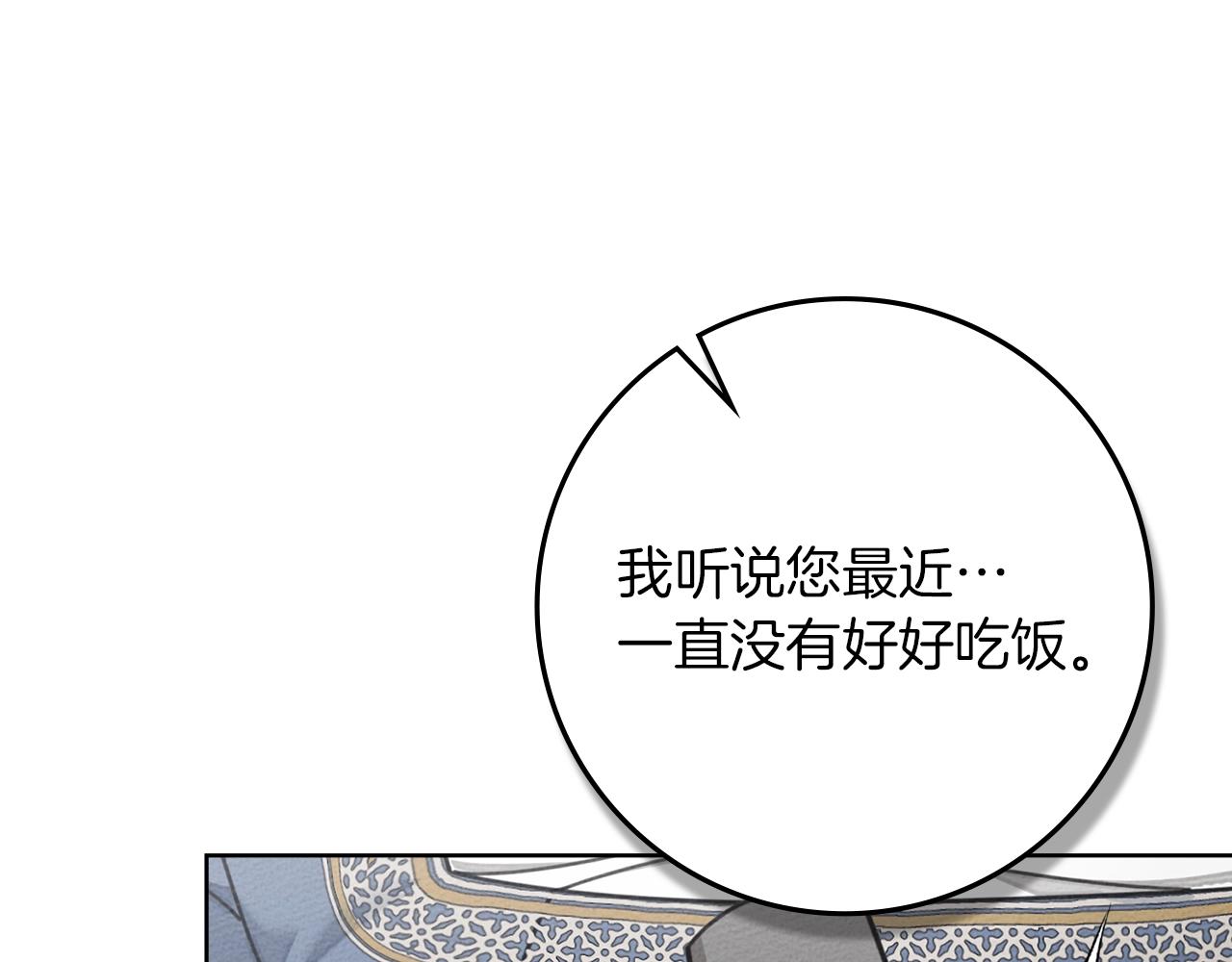 第133话 不用送行 第252页