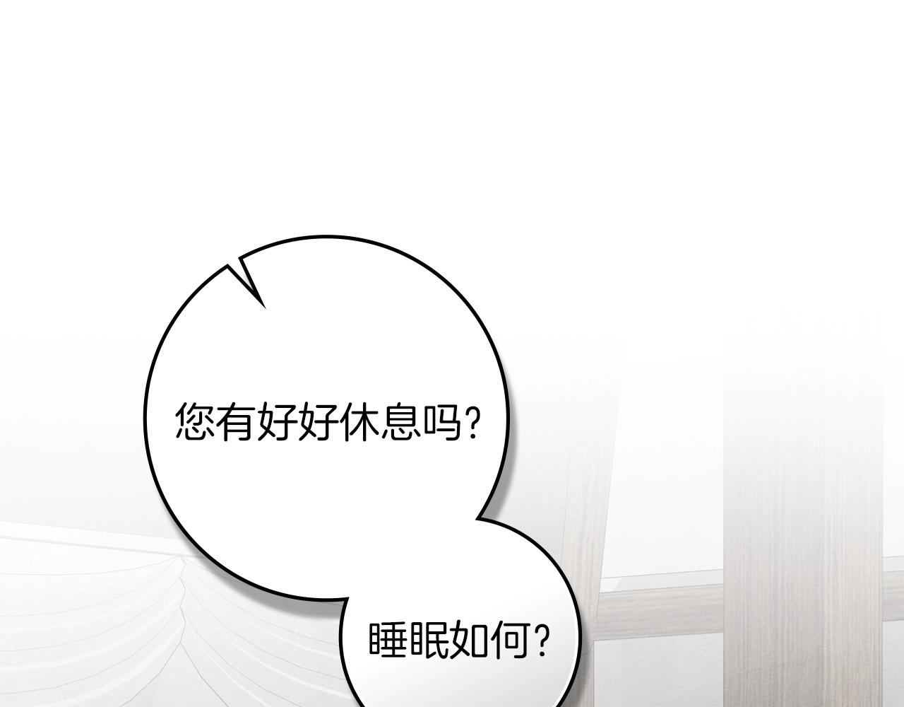 第133话 不用送行 第254页