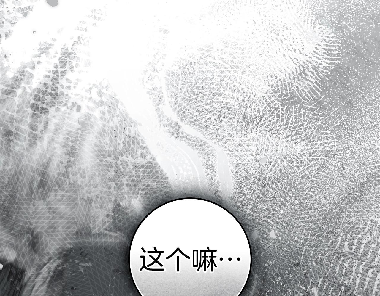 第133话 不用送行 第258页