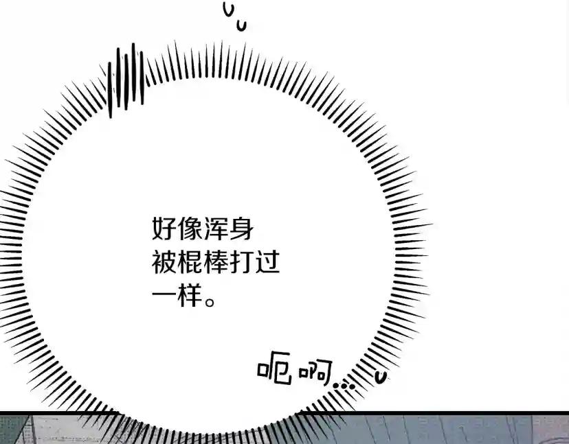 第41话 学习好难 第10页