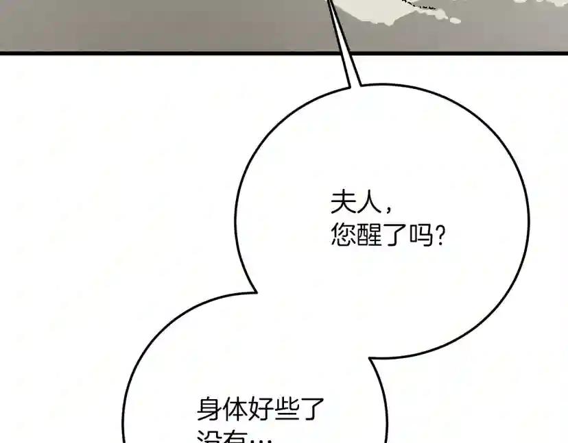 第41话 学习好难 第12页