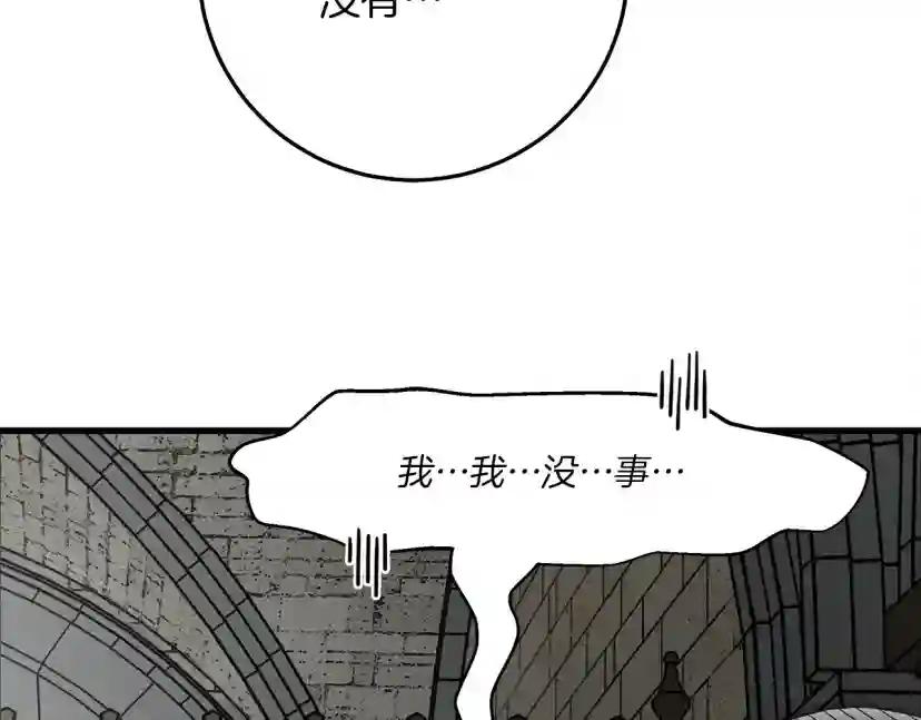 第41话 学习好难 第13页