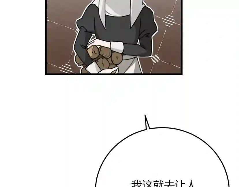 第41话 学习好难 第18页