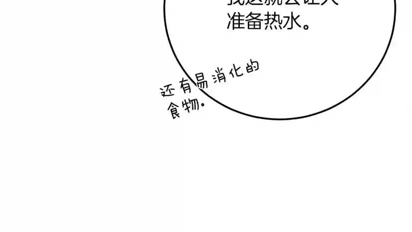 第41话 学习好难 第19页