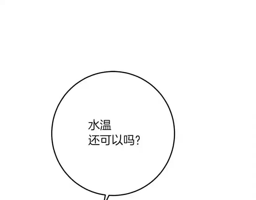 第41话 学习好难 第23页