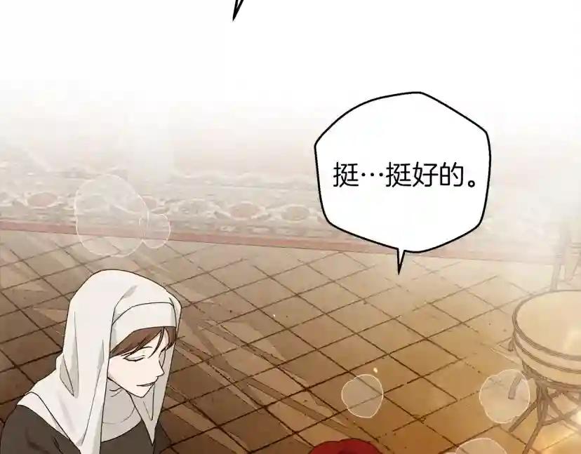第41话 学习好难 第24页