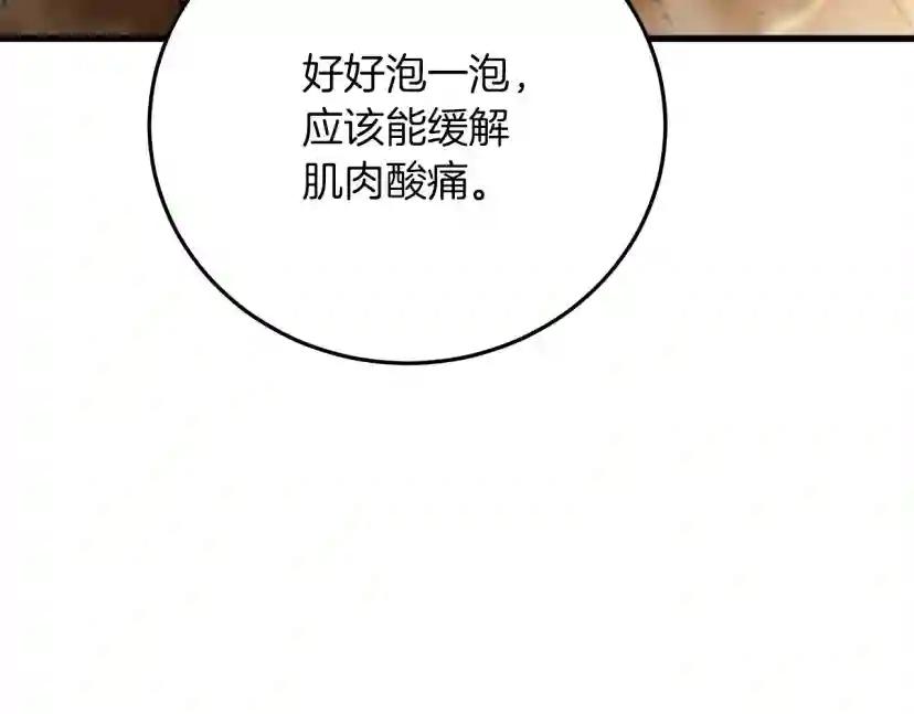 第41话 学习好难 第27页