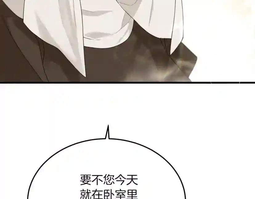 第41话 学习好难 第30页