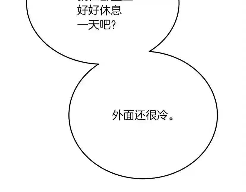 第41话 学习好难 第31页