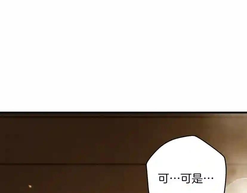 第41话 学习好难 第32页