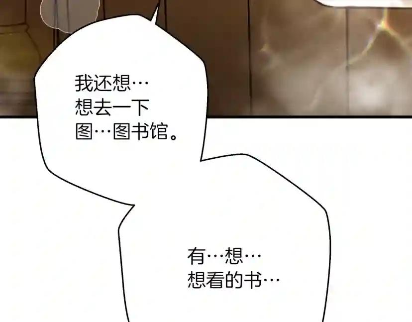 第41话 学习好难 第35页